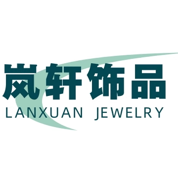 义乌市岚轩饰品