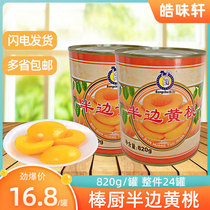 Bar Chef Yellow Peach Canned 820g Fruit Canned Baking Egg Tart Sunheat Sugar Water Dessert Yellow Peach Meat Milk Tea