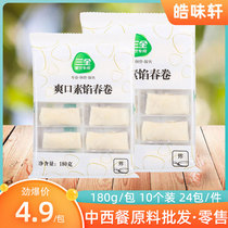 Three Whole Vegan Spring Rolls 180g Clear Vegetable Filling Fried Snack Refreshment Breakfast Porridge Shop Hotel Hotel Port Style Early Tea