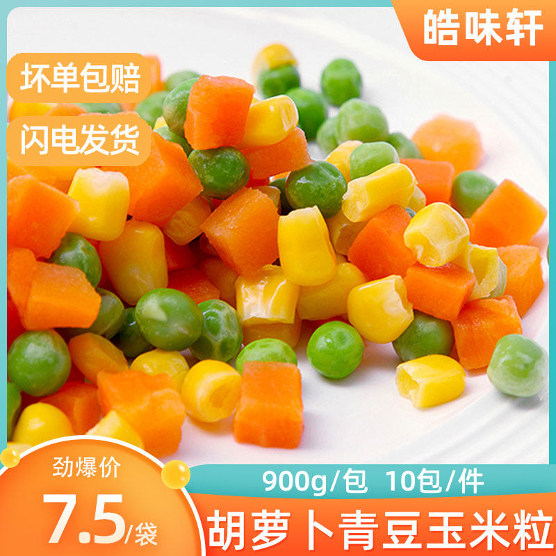 Miscellaneous Vegetables Green Beans Corn Grain Roperin Din 900 gr frozen brocade Vegetable Grain Frozen brocade Rice Tri-color Dish