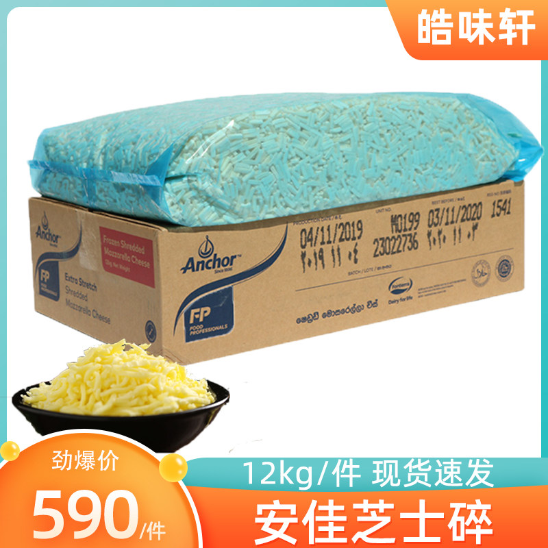 Anga Cheese Broke 12kg Masurila Cheese Pizza La Silk Durian Cheese Cheese Cheese Cheese Cheese Cheese