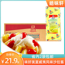 Hawaiian salad dressing 1Kg original fruit and vegetable salad pizza home baking