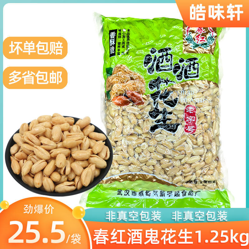 Spring saffron 1 25KG milk tea peanut rice pearl milk tea shaved under ice taste of wine salt