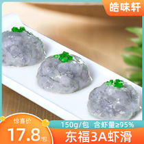 Dongfu Aquatic Shrimp Slip 150g Hot Pot Seafood Balls Bean Scoop Fresh Shrimp Meat Making Complementary Shrimp Balls Restaurants Catering