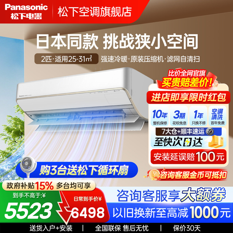 Panasonic 2 Hp Level 2 Cooling and Heating Inverter Wall-Mounted Air Conditioner for Bedroom and Living Room with Nano Self-Cleaning Sh18Kq2 Panasonic 2 Hp Level 2 Cooling and Heating Inverter Wall-Mounted Air Conditioner for Bedroom and Living Room with Nano Self-Cleaning Sh18Kq2