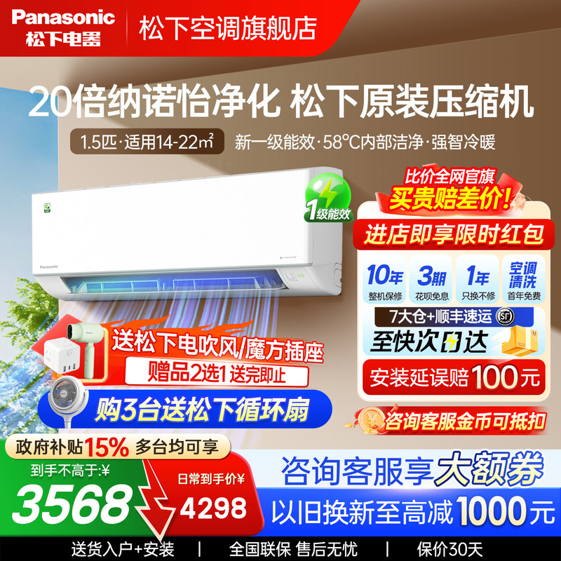 Panasonic Air Conditioner 1.5 Hp New First-Class Energy Efficiency Inverter Wall-Mounted for Bedroom Large 1.5 Hp 2Nd Generation Light Clean Star Qd35K410Q