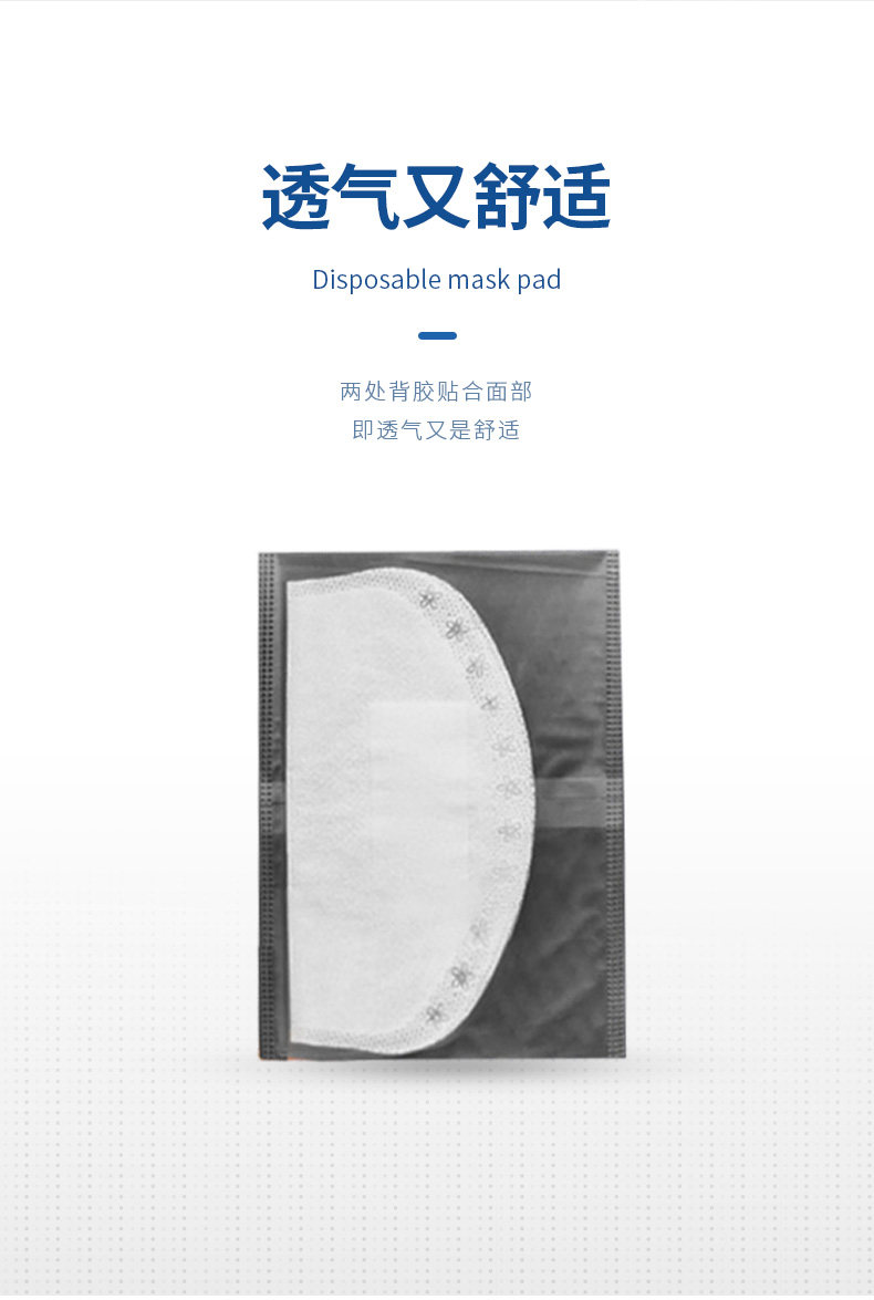 一次性口罩防护垫片 50片 图3