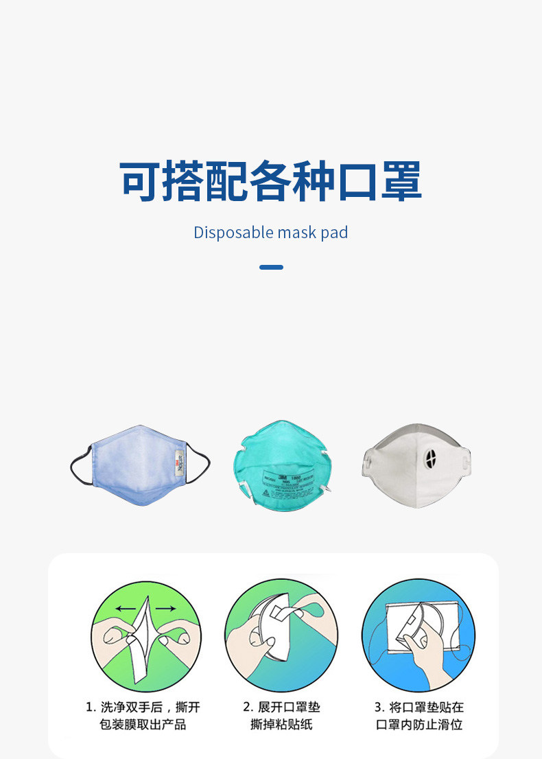 一次性口罩防护垫片 50片 图6