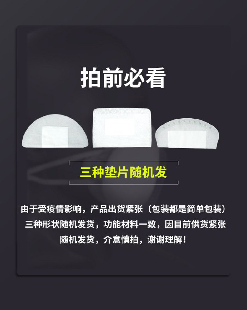 一次性口罩防护垫片 50片 图1