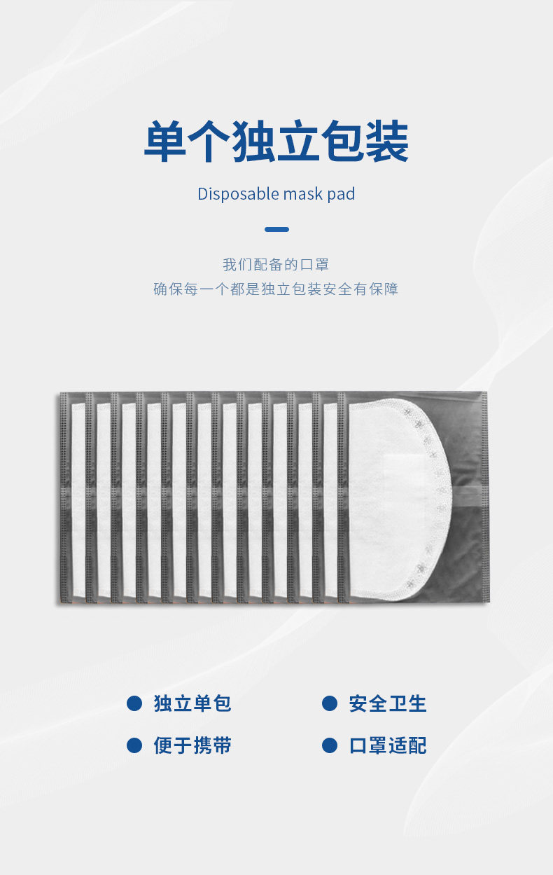 一次性口罩防护垫片 50片 图4