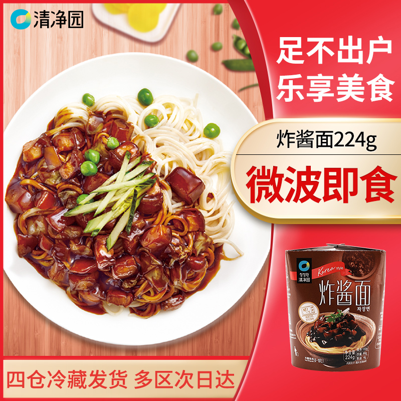 Clean Garden Fried Sauce Noodles 224g South Korean Korean-style mixed noodles Instant Microwave Heating Goblet's Flagship Store