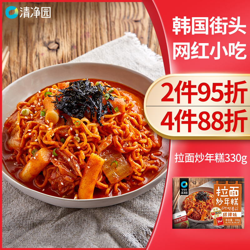 (12% off for 4 pieces) Qingjingyuan Ramen Fried New Year Cake Sweet and Spicy Korean Korean Ramen Spicy Fried New Year Cake Flagship Store