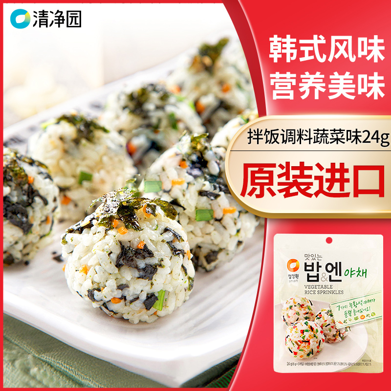 Clean Garden Mix Rice Condiments Vegetables Taste 24g Korea Imports Mixed Noodles Purple vegetable Rice Sushi