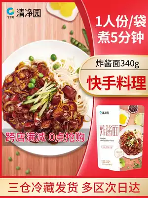 Qingjingyuan Korean fried noodles 340g Korean mixed noodles Ramen Non-fried convenient instant food bagged net red food