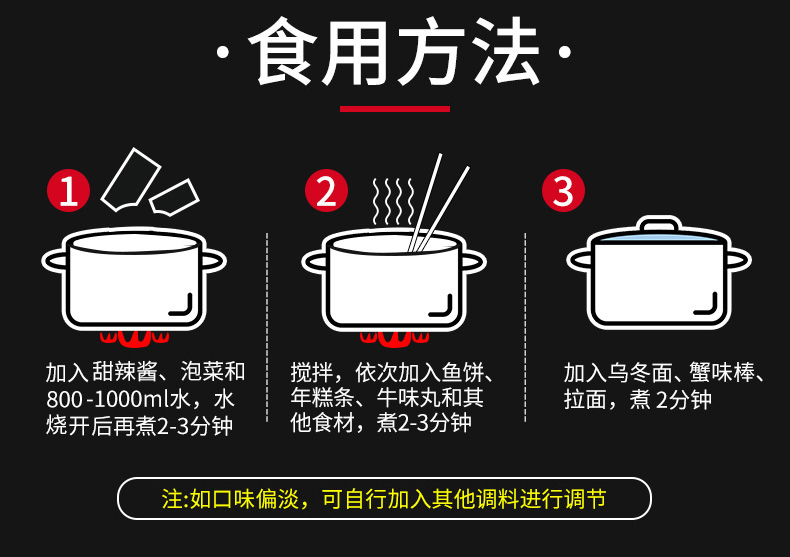 【清净园】韩式部队火锅950g