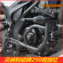 Suitable for Benali Cub 250 bumper bumper competitive bar stunt bar anti-fall bar front bar rear shelf