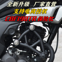 Suitable for Xindazhou Honda CBF190TR bar bumper anti-fall bar fox eye competitive bar modification