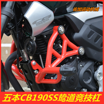 Suitable for Wuyang Honda CB190SS Zhidao bumper guard bar front anti-fall bar competitive bar modified motorcycle