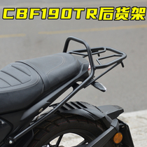 Suitable for Xindazhou Honda CBF190TR rear shelf cargo rack luggage rack rear armrest backrest modification accessories