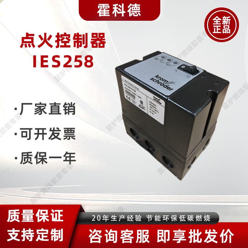 Hocord Krom Ignition Controller Ifs258/Ifs244/Ifd258 Natural Gas Burner Automatic Combustion Controller