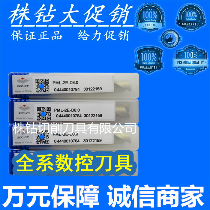 Zhuzhou Numerical Control Milling Cutter PML-2E-D2 0 0 8 6 3 0 0 10 10 0 12 0 0 14 14