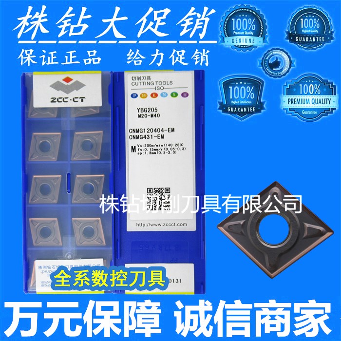 Special offer authentic Zhuzhou CNC lathe blade YBG205 CNMG120404-EM CNMG120408-EM