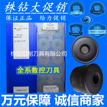 Original Zhuzhou CNC Blade YBD152 RCMX2507MO Circular CNC Blade