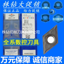 Zhuzhou CNC Blade DCMT11T302-AHF YNG151C Quality Assurance