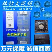 Original Zhuzhou CNC Blade YBC252 SNMM190612-HDR Quality Assurance