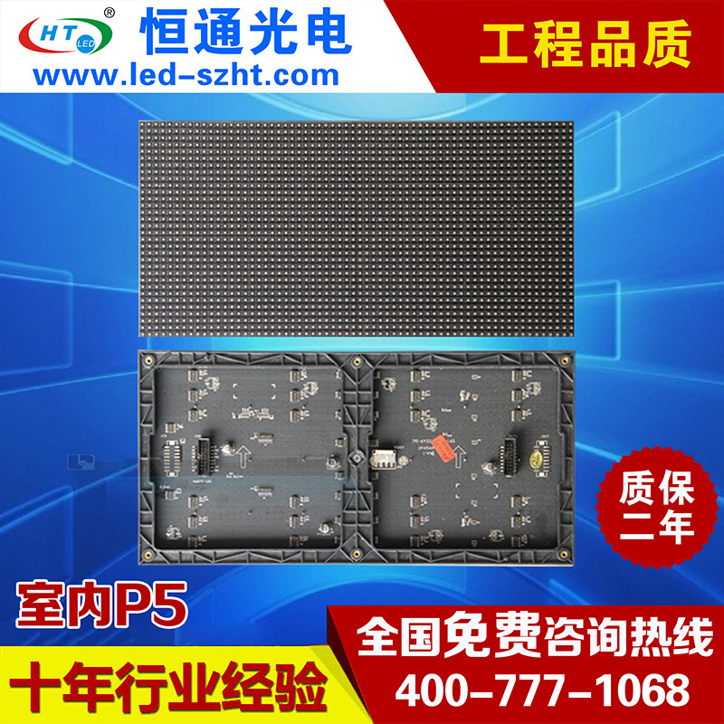 LED TV P5 indoor LED high-definition full-color screen full-color large screen full-color display rental full-color screen