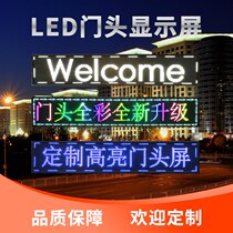 P10 single red semi-outdoor door head high-definition rainproof rolling subtitles display advertising screen