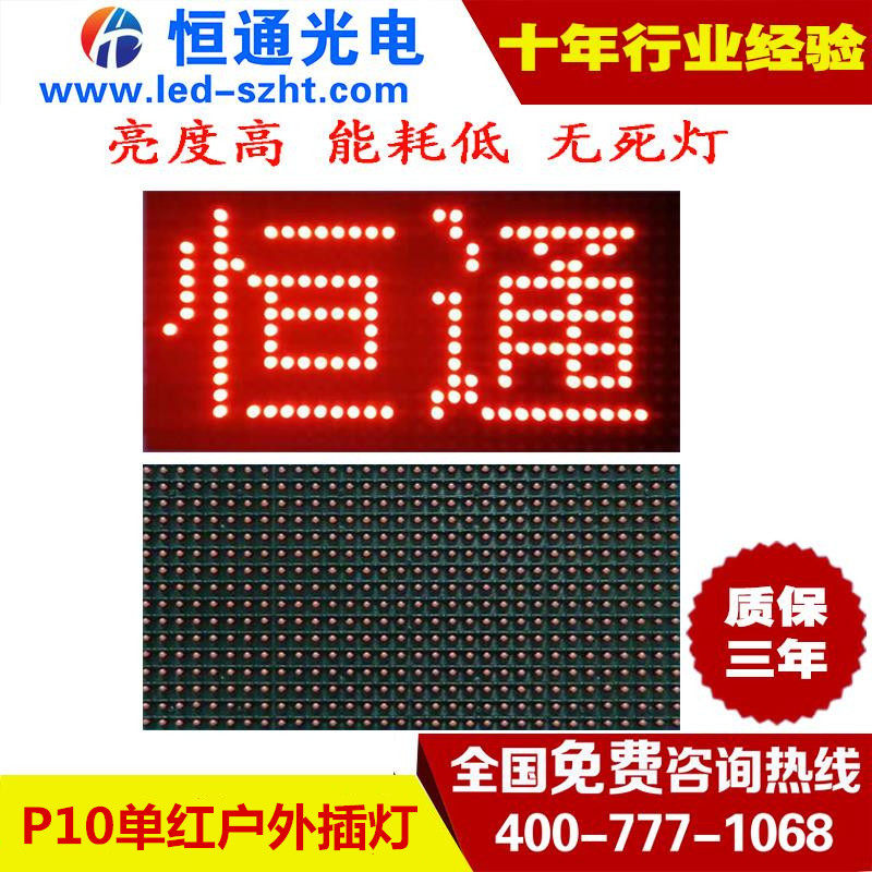 P10 single red full outdoor highlight rainproof unit board module led monochrome door head advertisement walking word scrolling display