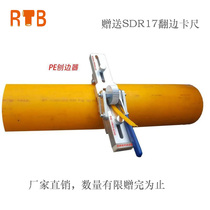 Gas pe pipe butt flanging outer planer 630 planer ring picker Welding edge removal tool ritbo