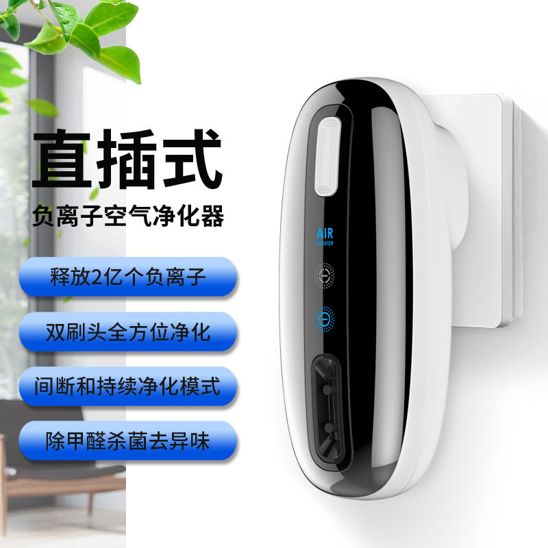 200 million Negative Ion Generator Air Purifier Home Bedroom With Mini Mini Makeup Room Toilet Except Smoke