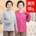 2 Gói Áo len cotton dành cho người trung niên và lớn tuổi Qiuyi Lady Áo len ấm áp Cotton cotton hàng đầu - Áo ấm