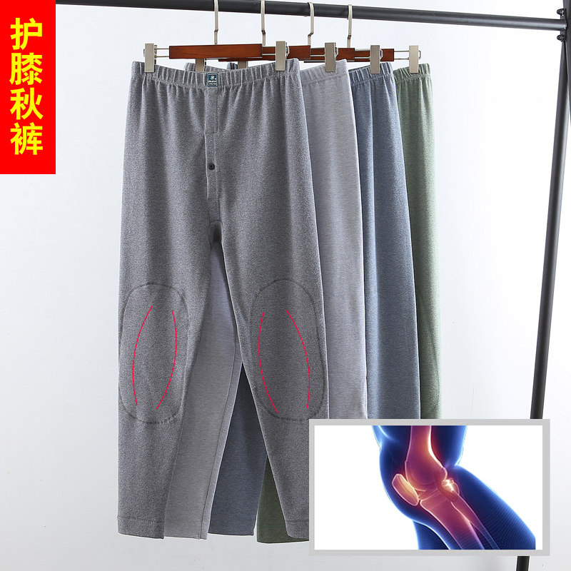 Knee pads for the elderly Pure cotton sanitary pants Men's loose cotton wool pants Thin knee pads warm pants Sanitary pants brushed inner pants