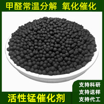 Active manganese decomposition oxidation formaldehyde catalyst decoration formaldehyde removal xylene gas purification air filter modified carbon