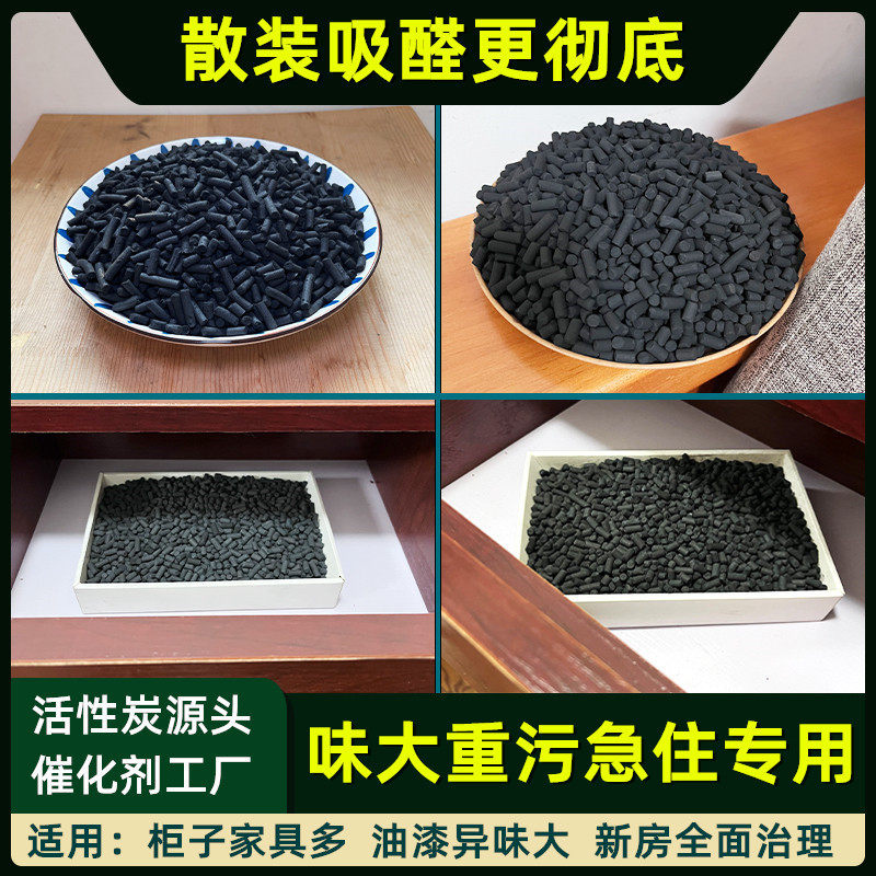 装修除甲醛活性炭新房家用除异味衣柜去味高碘值高吸附椰壳竹碳包