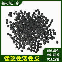 Activated carbon carrier manganese metal oxide catalyst chemical impregnation method copper aluminum titanium iron lanthanum cerium rare earth modified carbon