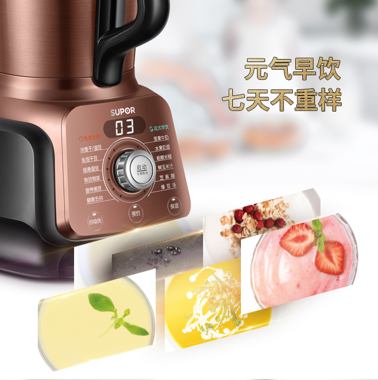 Supor / SUPOR hộ gia đình bị hỏng máy sữa đậu nành DJ12B-M06 đúng máy xay cồn máy làm sữa