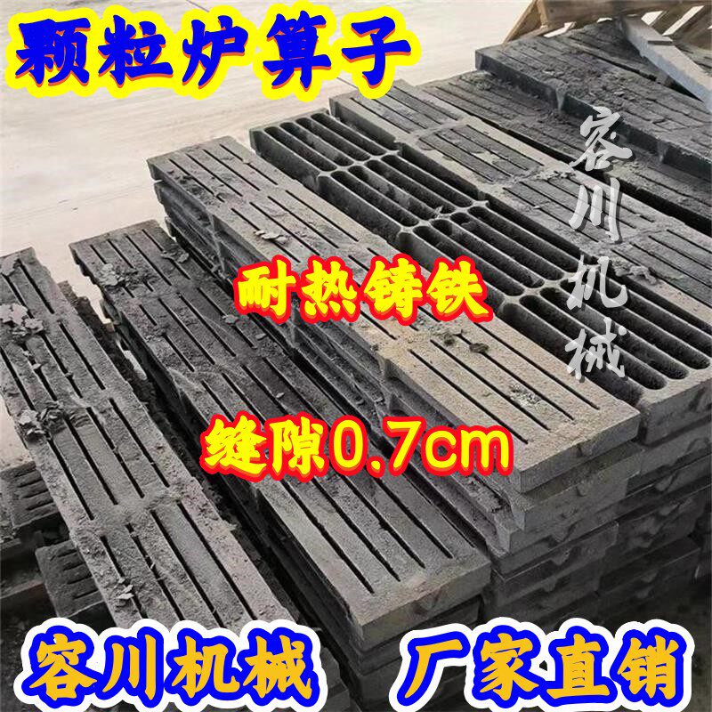生物质方形炉箅子:高效燃烧的秘密武器🔥-工业电炉-淘宝百科网