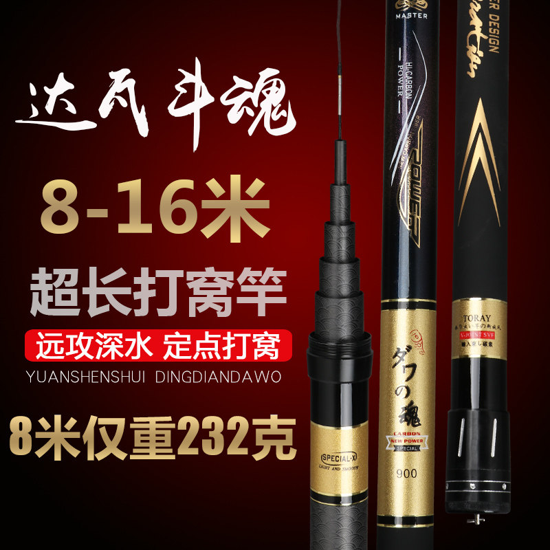 Japan imports Dawa fighting spirit 9 10 11 12 13 15 meters traditional fishing rod fishing rod hand rod ultra-light super hard