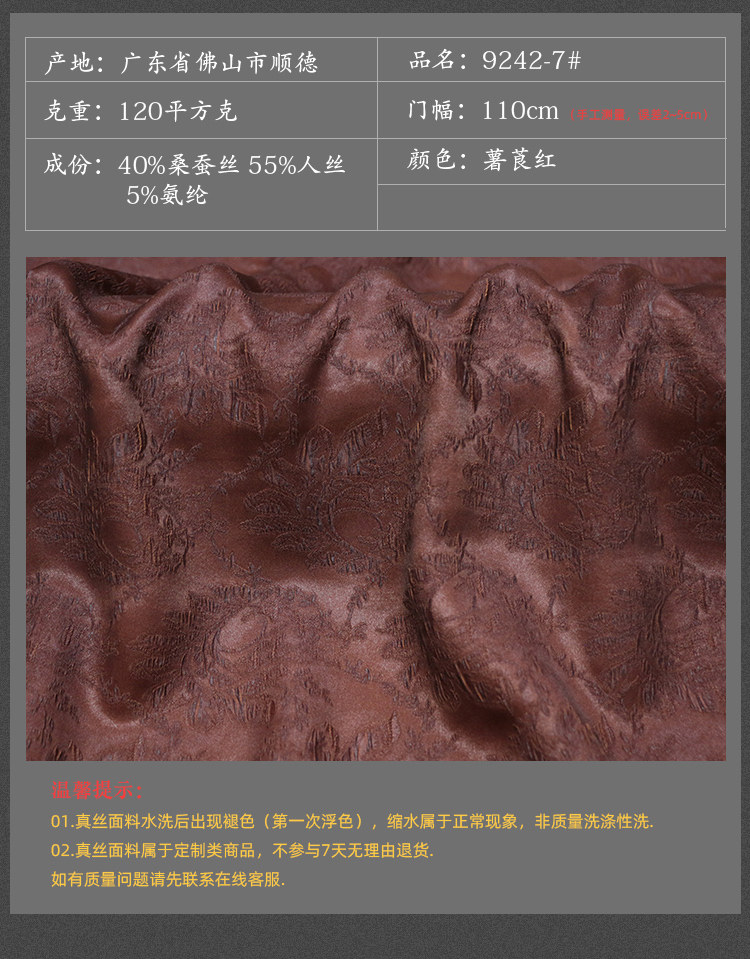 Шелковая ткань 顺德莨绸真丝冠乐绉浮雕提花6a桑蚕丝红云纱布料老料服装设计面料