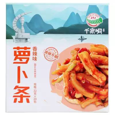 Qianjiadong spicy Rob dry 32gX20 bag, Hunan Yongzhou Jiangyong specialty spicy crispy robuding rice porridge dish