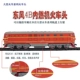 Dongfeng 4B Orange Train Head