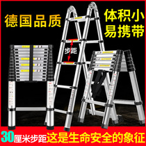 Herringbone ladder household folding ladder aluminum alloy ladder thickened herringbone ladder multi-function four-step straight ladder household telescopic ladder