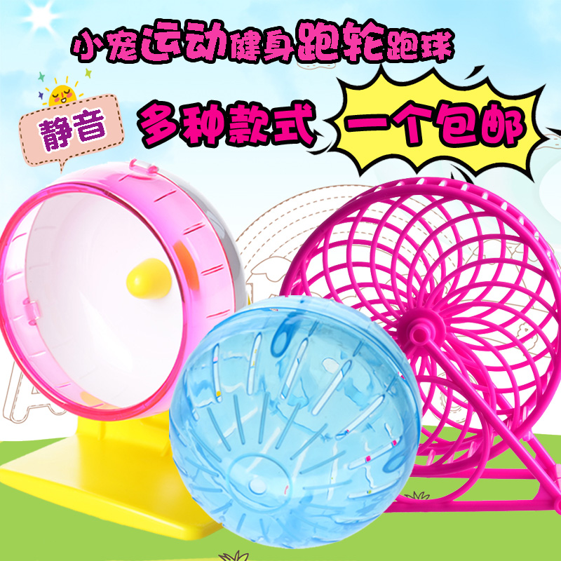 Hamster Wind Wheel Treadmill Running Runner Golden Silk Bear Running Ball Silent Running Wheel Sports Toy Supplies