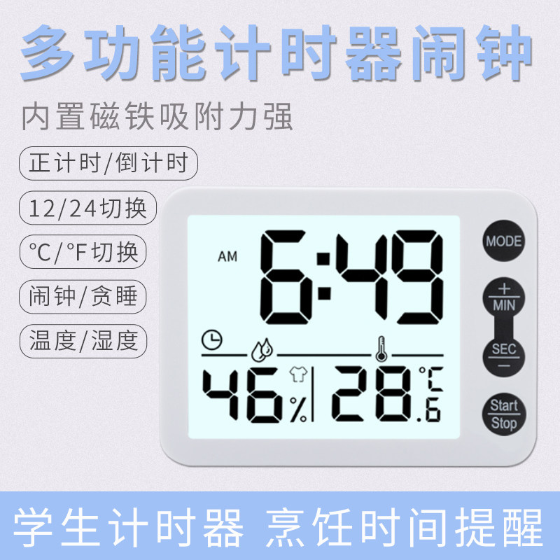 INS TIMER ALARM CLOCK KITCHEN BAKING TIMER KOREA BRIEF CREATIVE TEMPERATURE AND HUMIDITY SHOW STUDENTS EXAMINATION AND RESEARCH