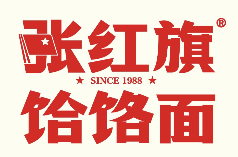 张红旗饸饹面店特色