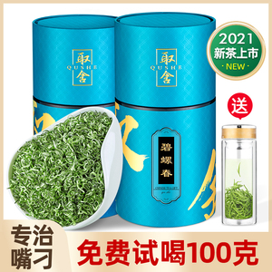 碧螺春绿茶2021新茶特级正宗毛尖茶叶散装原产地明前春茶嫩芽250g